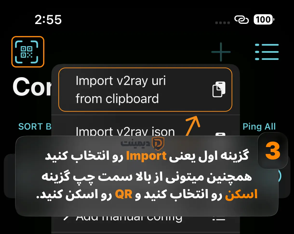 واردکردن لینک یا اسکن QR