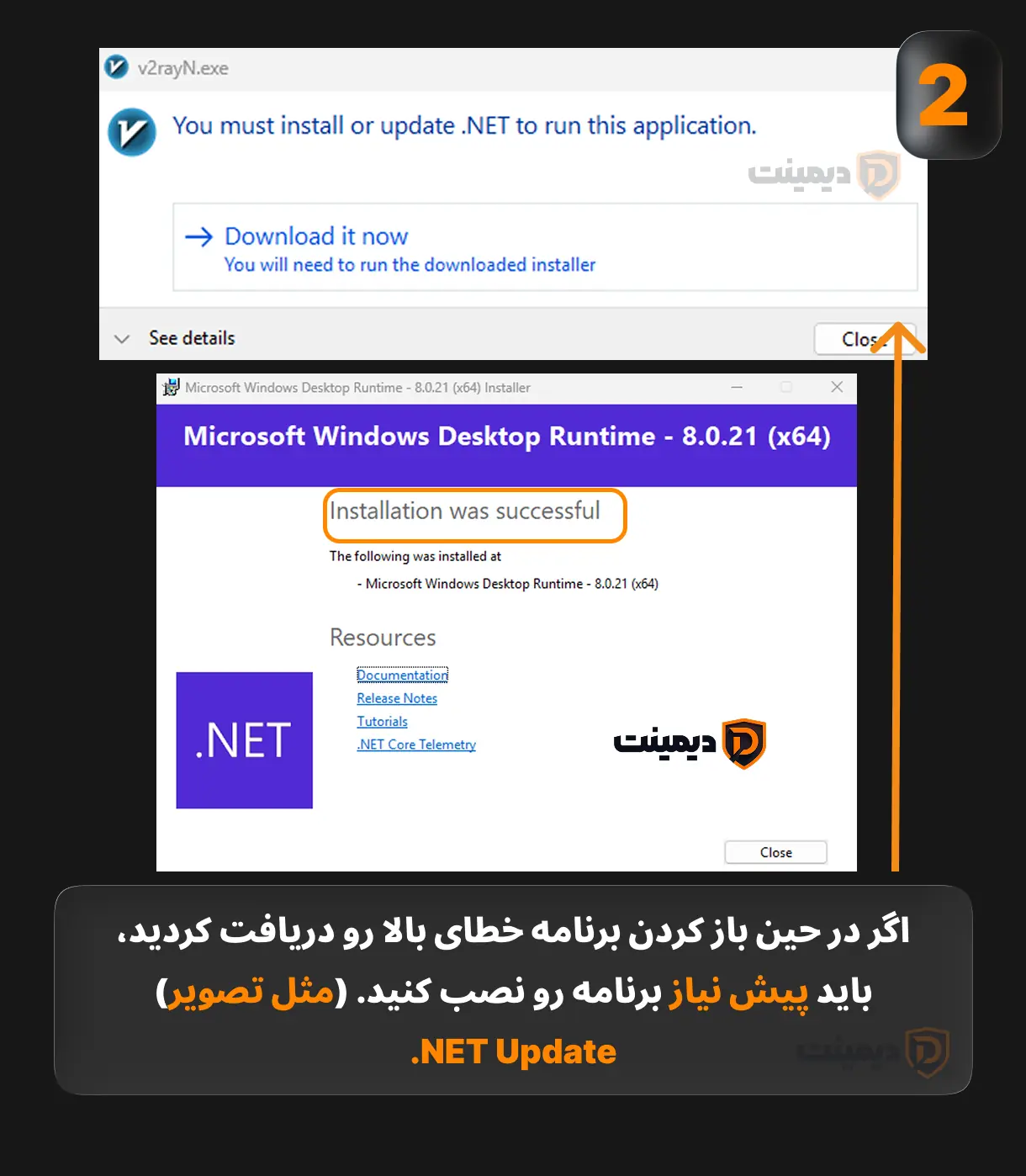 نصب پیش‌نیازهای ویندوز در صورت نیاز